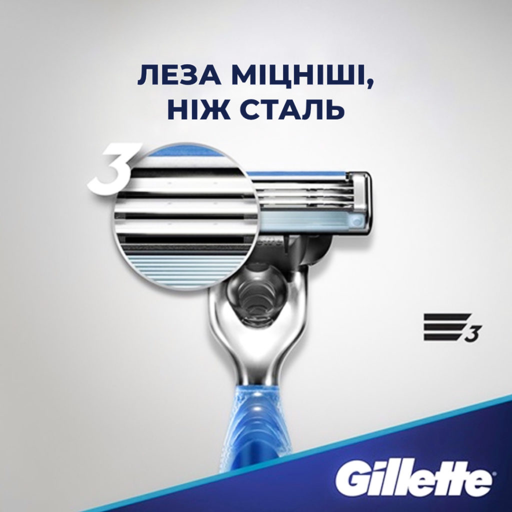 Gillette mach3 касети леза Україна